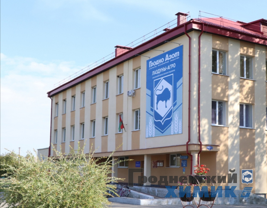 лаздуны 1 копия.jpg